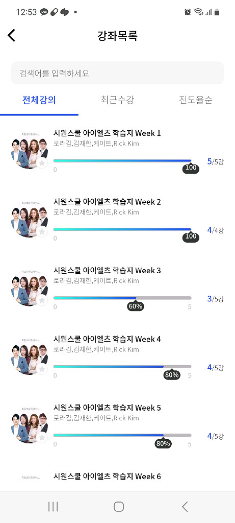 시원*쿨 IELTS 아이엘츠 인강--1