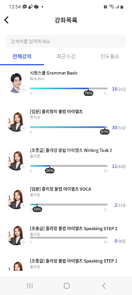시원*쿨 IELTS 아이엘츠 인강--3
