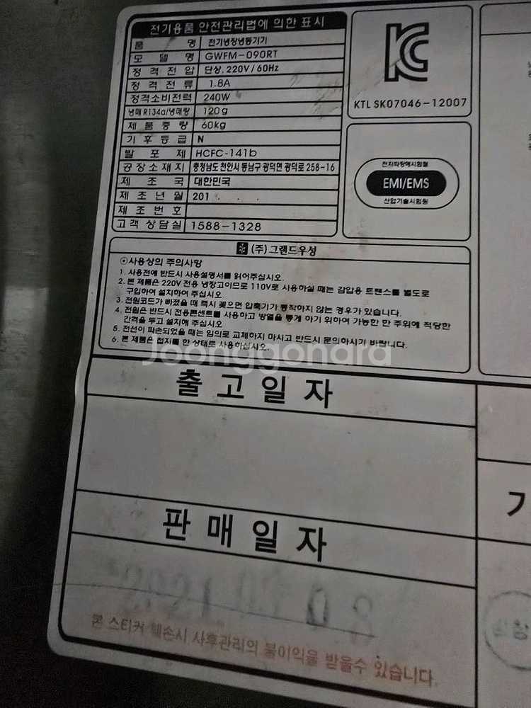 우성 테이블 냉장고. 900 700--1
