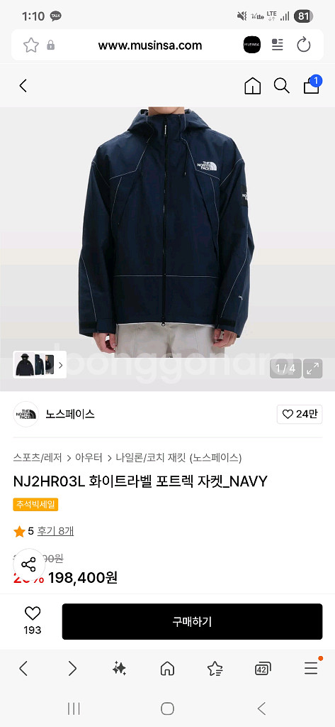 노스페이스 포트렉 바람막이 자켓--0