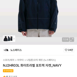 노스페이스 포트렉 바람막이 자켓