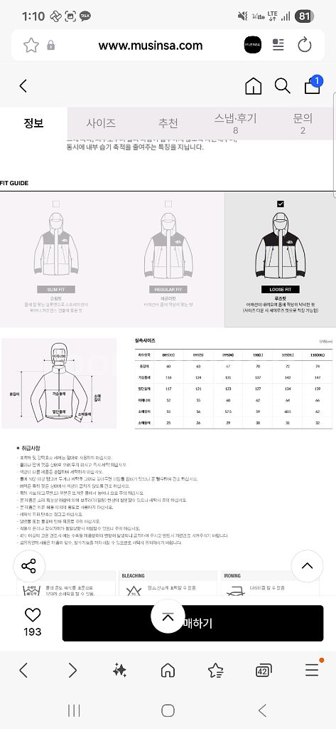 노스페이스 포트렉 바람막이 자켓--1