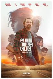 [정가] 10/7 원 배틀 애프터 어나더 용아맥--0