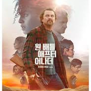 [정가] 10/7 원 배틀 애프터 어나더 용아맥