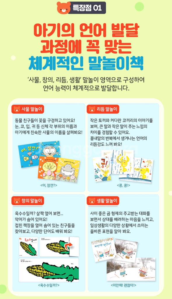 [새상품] 웅진 오브레인 언어놀이 팝니다--1