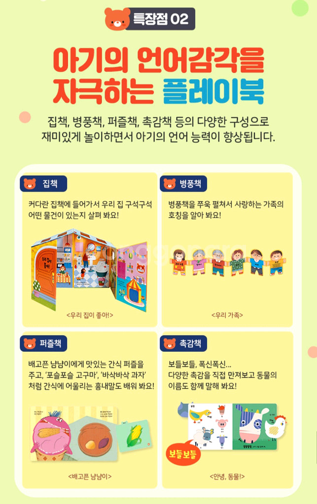 [새상품] 웅진 오브레인 언어놀이 팝니다--2