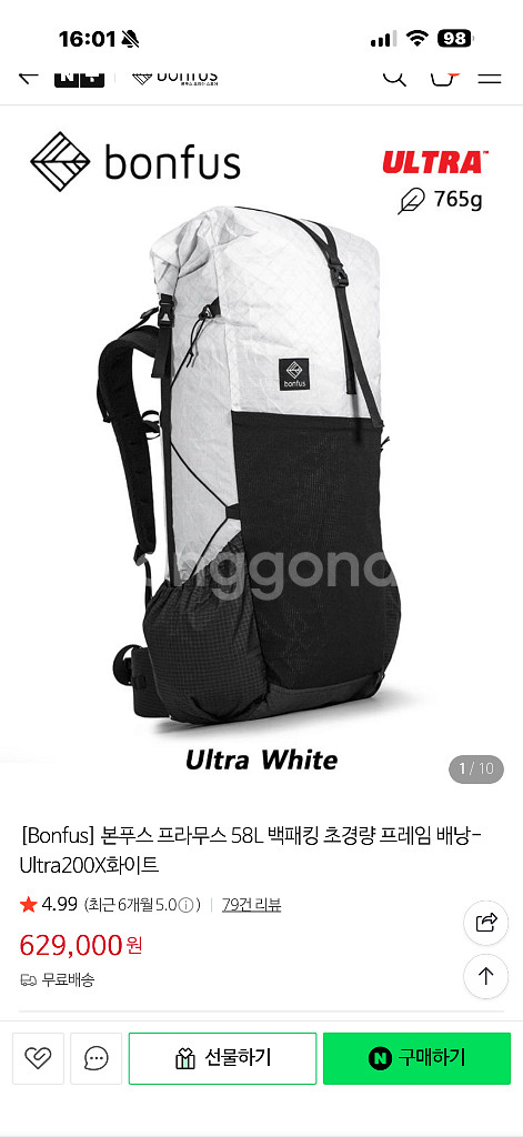 백패킹 본푸스프라무스58L 라지 화이트--0