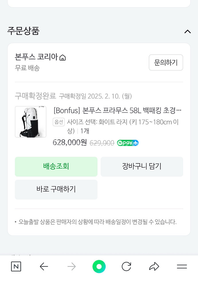 백패킹 본푸스프라무스58L 라지 화이트--3