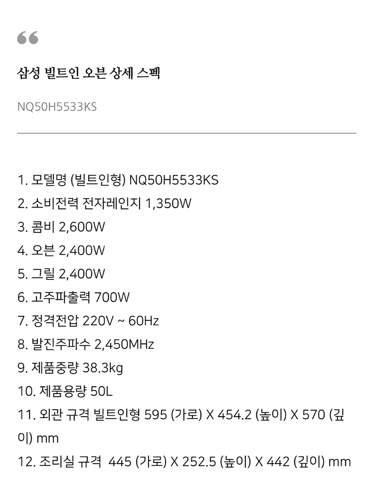 삼성 빌트인 오븐(+전자레인지)--4