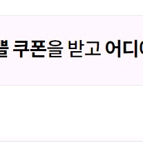 유플투뿔 카카오페이지 5000캐쉬 증정(2,500원)