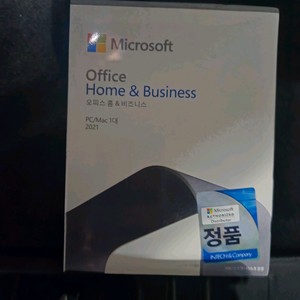 MS OFFICE 2021 Home&Business