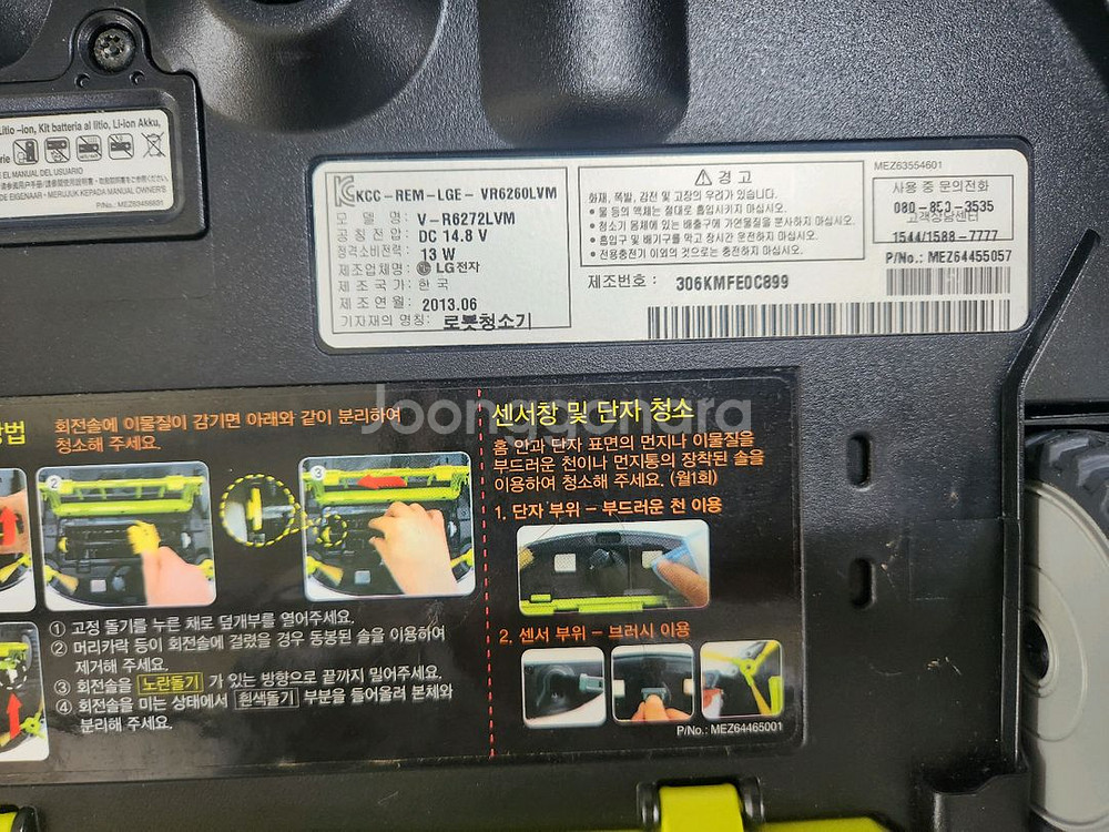 엘지 로보킹 로봇청소기--1
