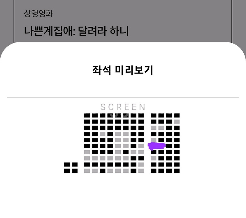 달려라하니 8일 롯데시네마 월드타워 2장--2