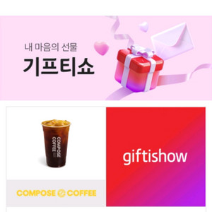 컴포즈커피 아메리카노(ICE) (Take-out)팝니다