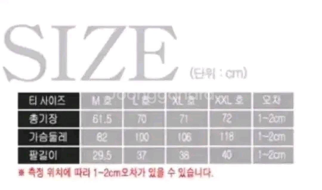 어게인코리아 붉은악마티셔츠 면100%--6