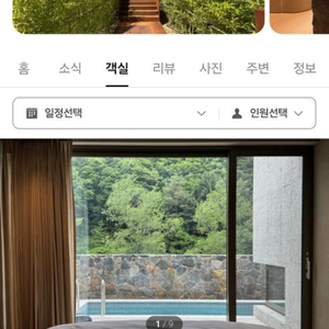 무주 풀빌라 무곡 10월 19~20일 양도합니다
