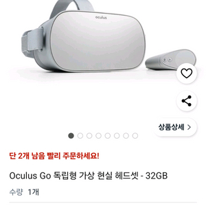 [새상품] 오큘러스 고(Oculus Go) VR 헤드셋