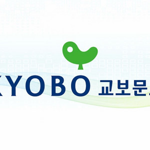 교보문고 새책(도서) 70% 가격에 판매합니다