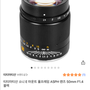 TTArtisan 50mm F1.4 렌즈