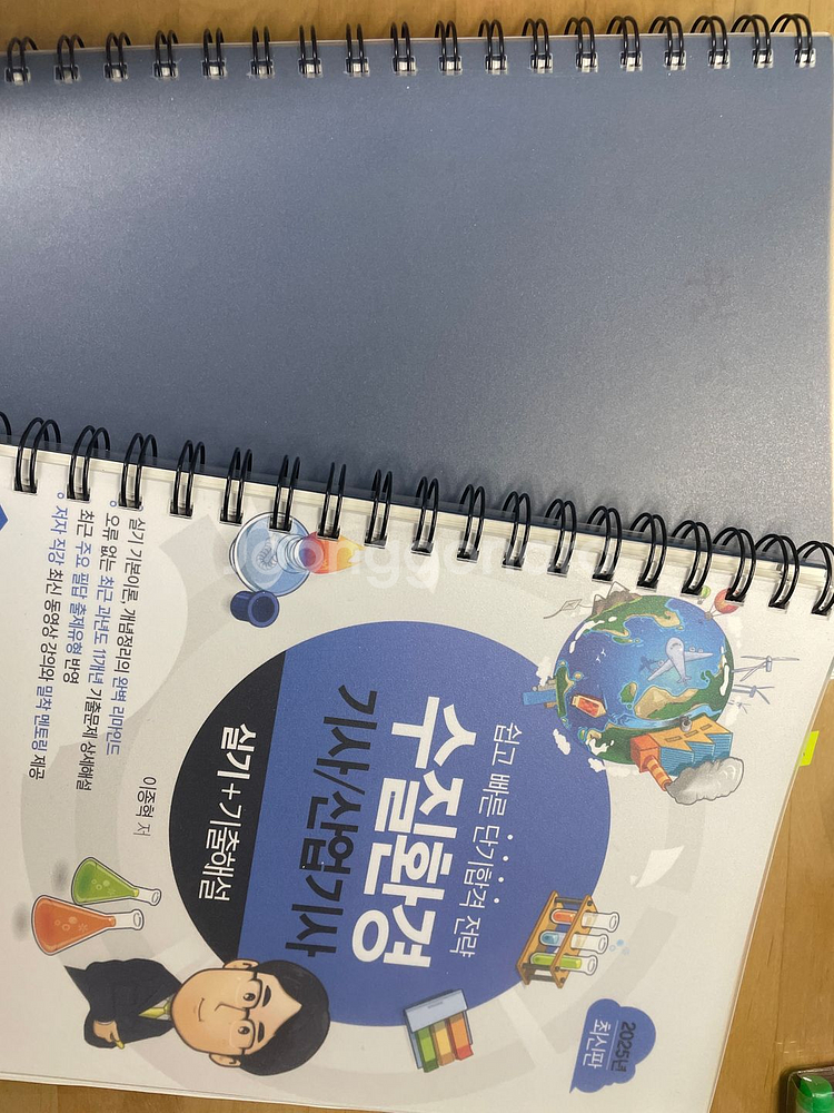 물쌤 수질환경기사 실기 교재--0