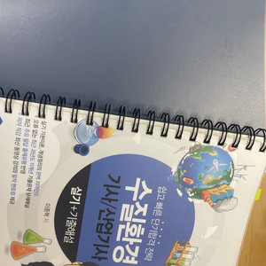 물쌤 수질환경기사 실기 교재