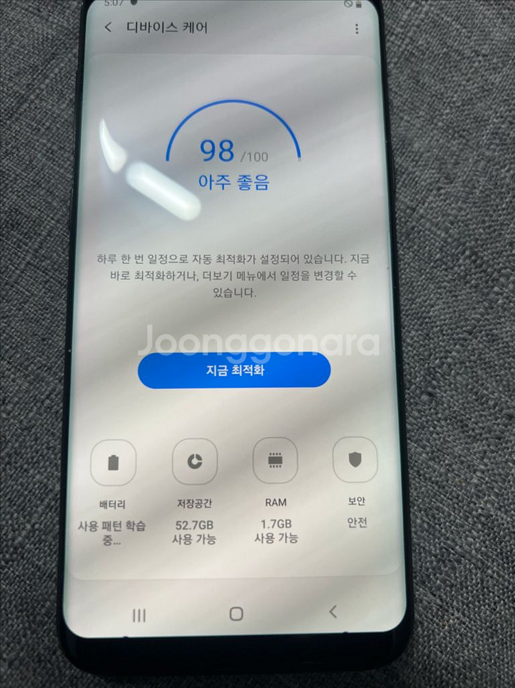갤럭시 S8 플러스--4