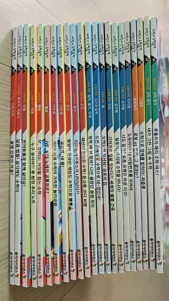 어린이 수학동아 24년22권--0