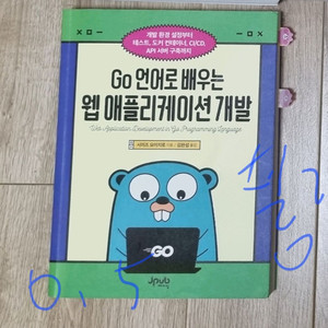 책 처분 합니다 프로그래밍 교재 각종 책 파이썬 자바