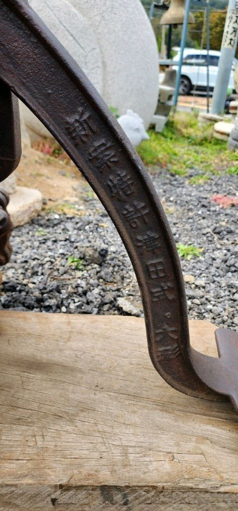 초대형 작두펌프 이미지