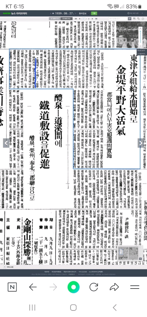 초대형 작두펌프 이미지