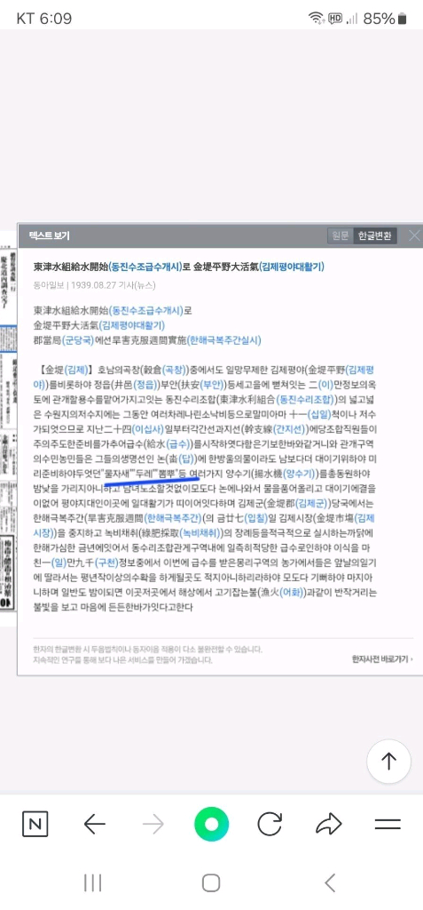 초대형 작두펌프 이미지