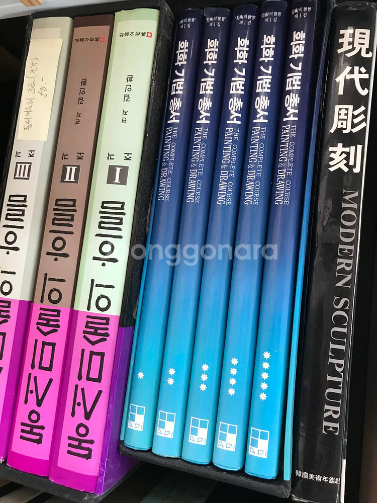 미술서적 현대미술구조론,미술대전도록 등--4