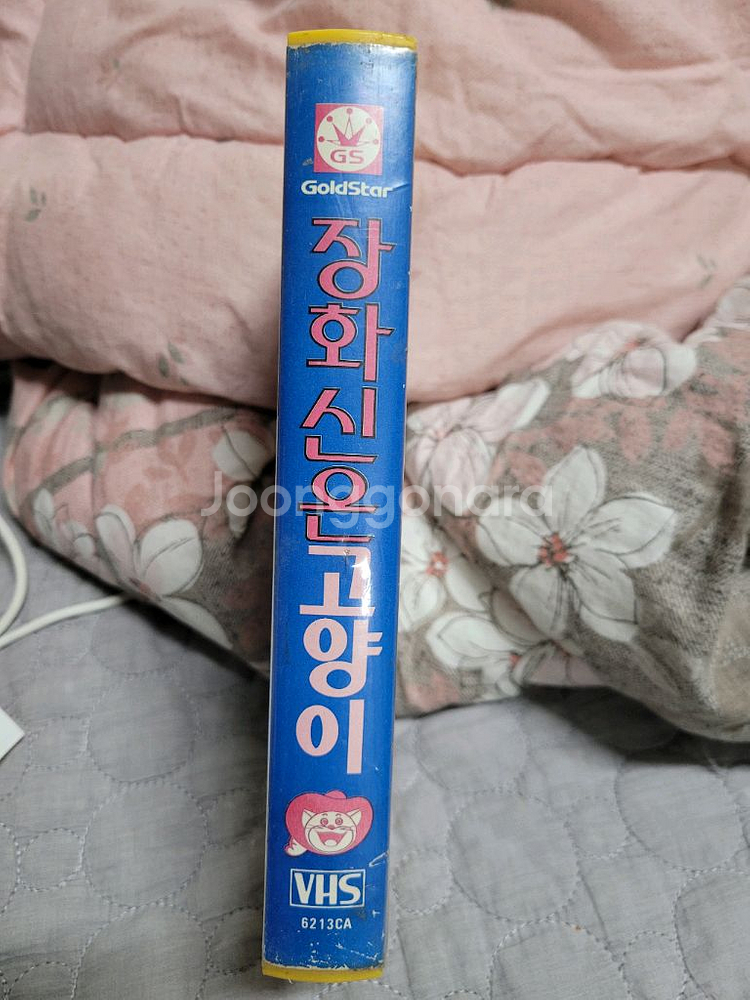 장화신은고양이 만화 비디오테이프--2