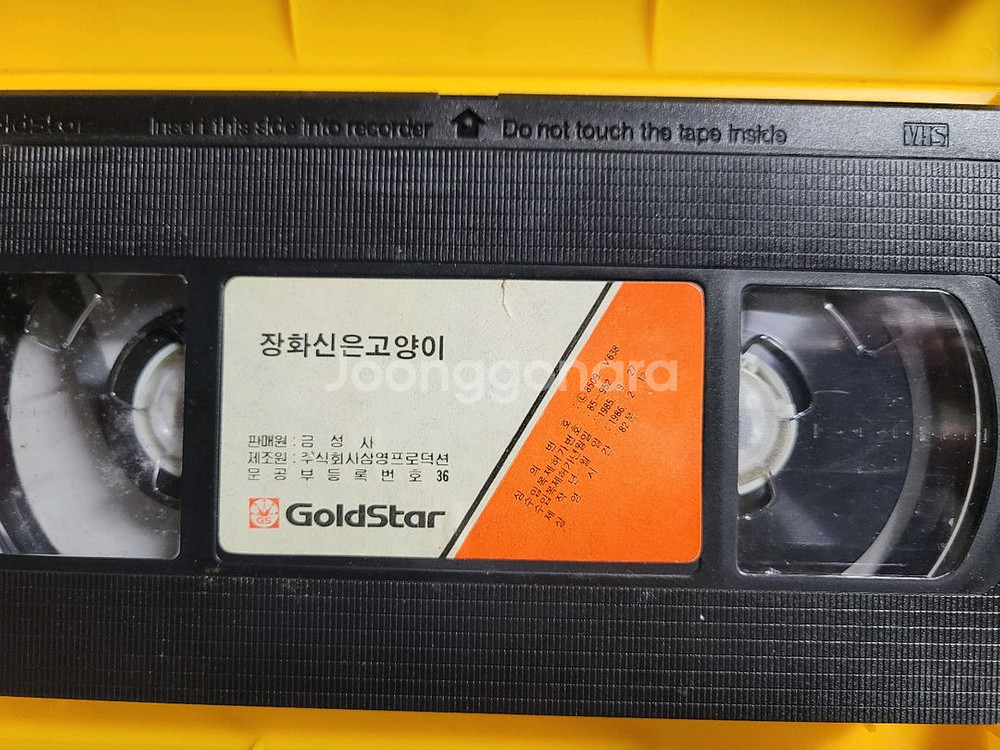 장화신은고양이 만화 비디오테이프--3
