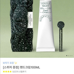 논픽션 핸드크림 새상품