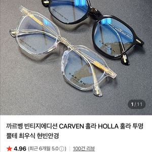 까르벵 CARVEN 홀라 HOLLA 48 블랙