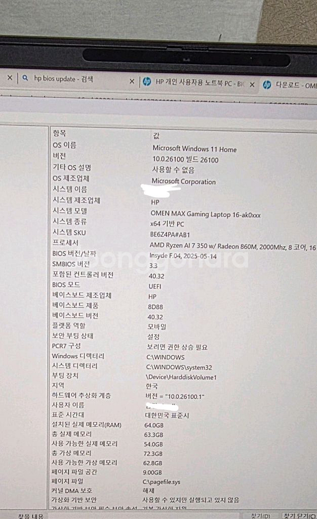 HP omen 16 max 오멘 16 맥스--3
