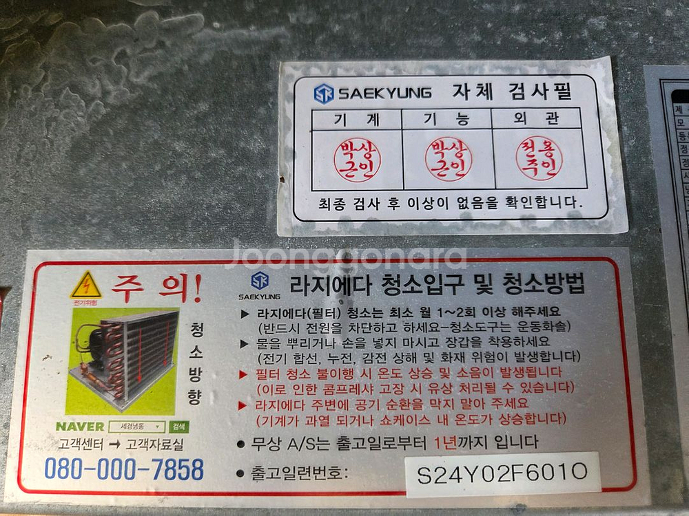 세경 냉장 가습형 오픈 쇼케이스--5