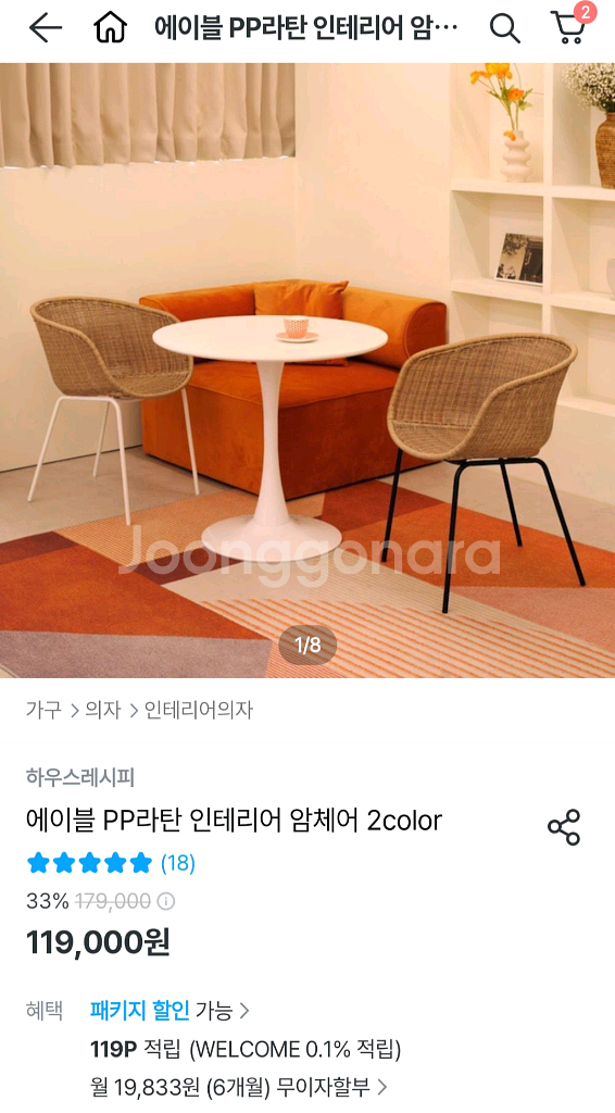 원형 테이블 & 라탄 의자--4