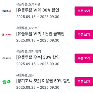 신라인터넷 면세점 그리팅 쿠폰 등등 팝니다