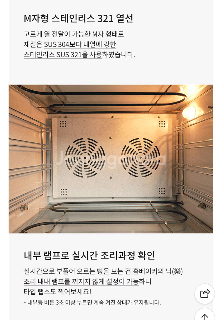 위즈웰 루미오븐 80L 4단오븐 - 상태최상--9
