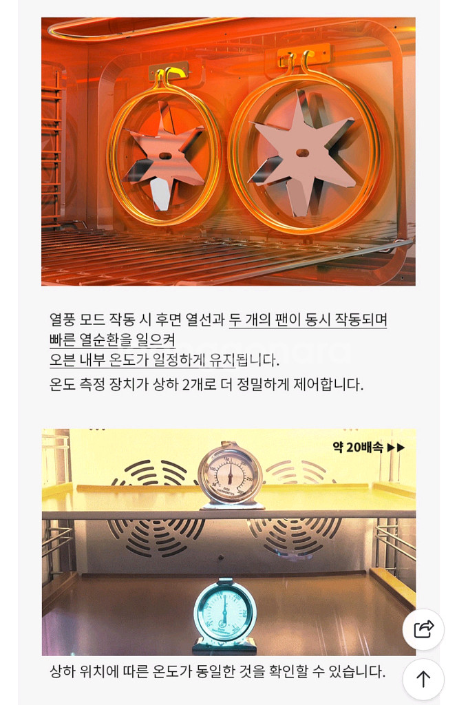 위즈웰 루미오븐 80L 4단오븐 - 상태최상--6