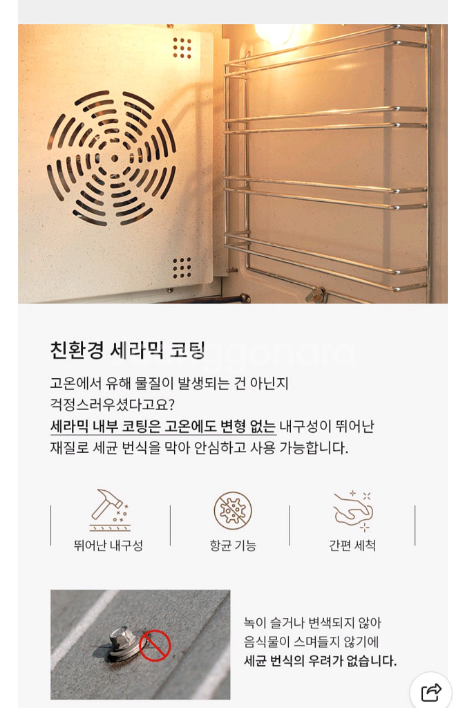 위즈웰 루미오븐 80L 4단오븐 - 상태최상--7