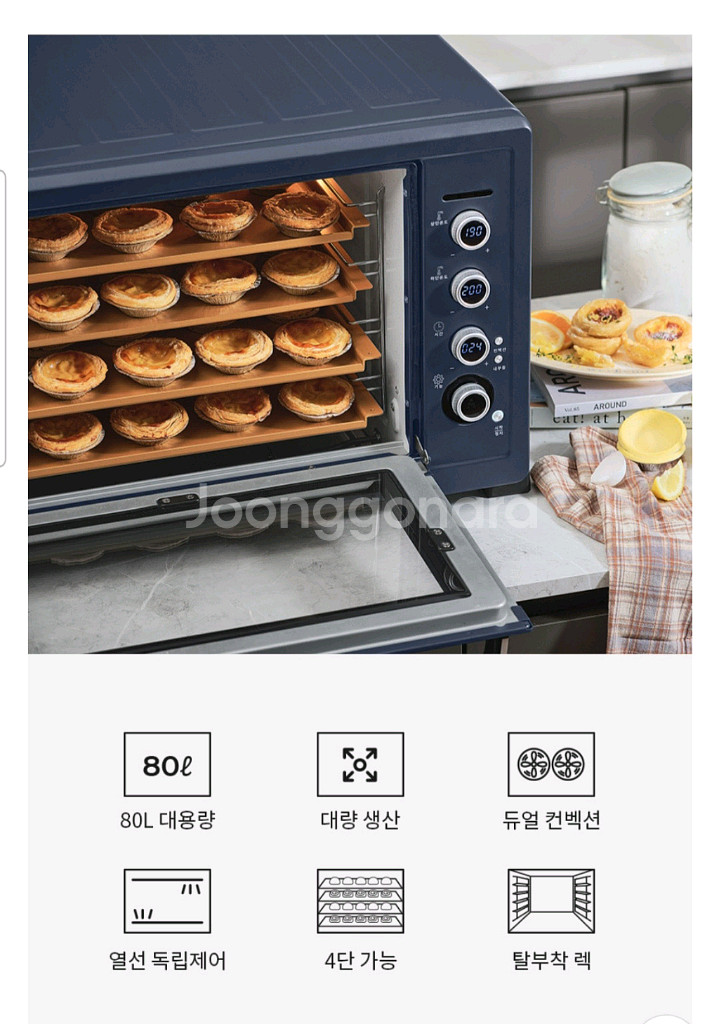 위즈웰 루미오븐 80L 4단오븐 - 상태최상--5