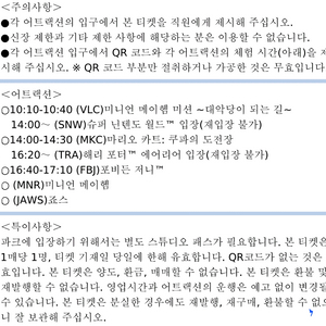 유니버셜 스튜디오 저팬 오사카 익스프레스 패스 5 2매