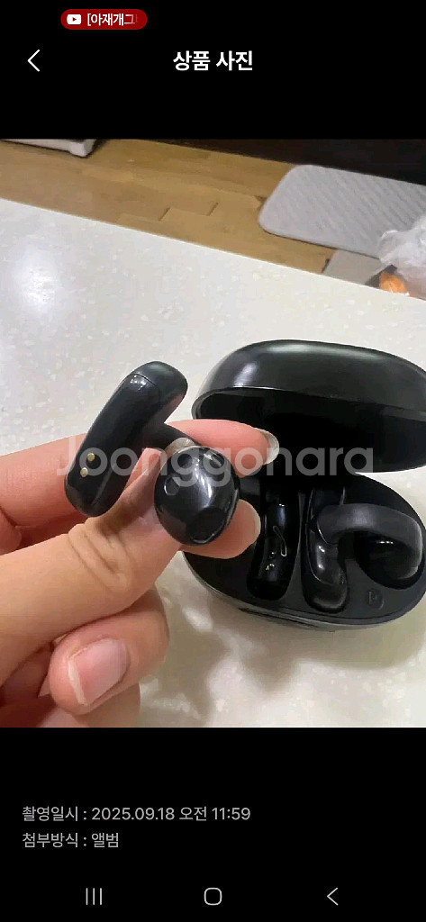 볼티움 vtl 7000 런닝 오픈 이어폰--2