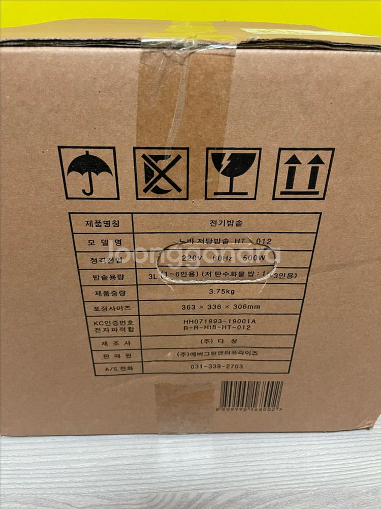 노바 저당밥솥 HT-012 판매합니다.--1