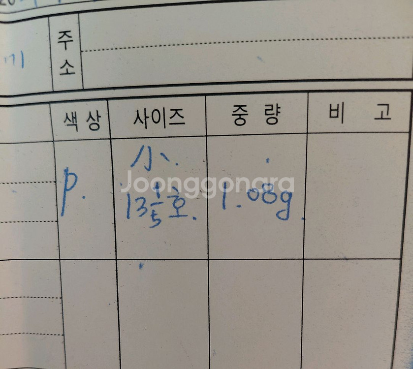 18K 반지 13.5호 착용횟수 적어요 택포--2