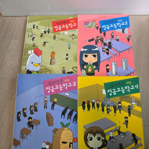 택포) 입시명문 사립 정글고등학교 1-4