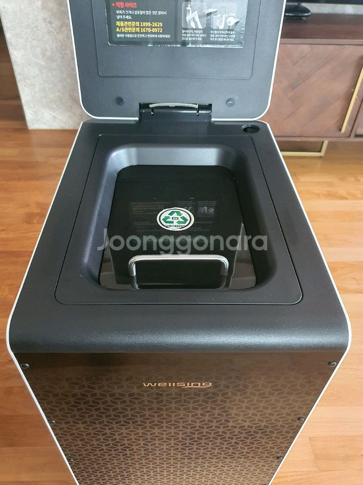 웰싱 미생물 음식물처리기 W-150A--4